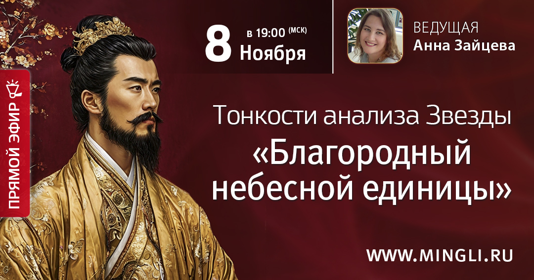 Тонкости анализа «Звезды Благородный небесной единицы». .<br />Преподаватель: <strong>Анна Зайцева</strong>